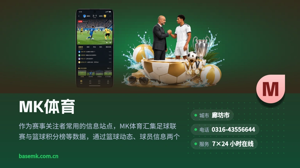 遇见MK体育